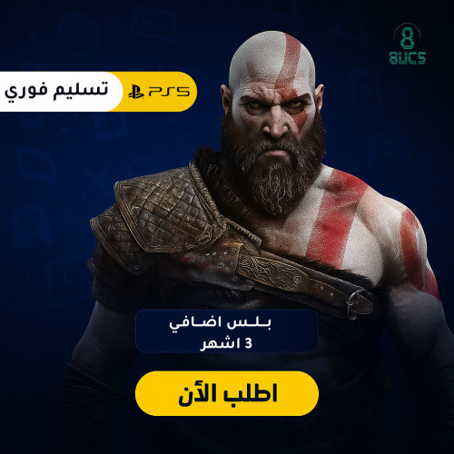 بلس سوني اضافي 3 اشهر (ps5)