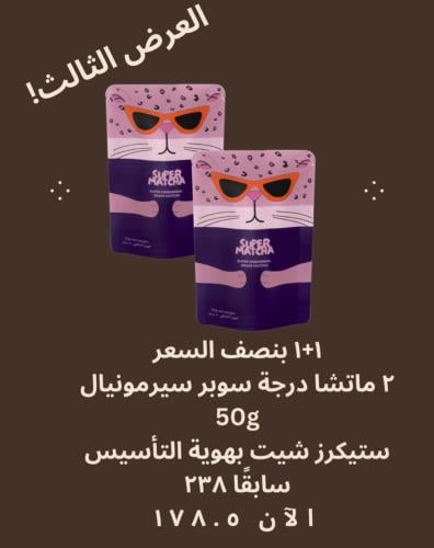 العرض الثالث-Premium