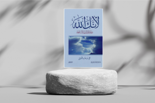 لانك الله
