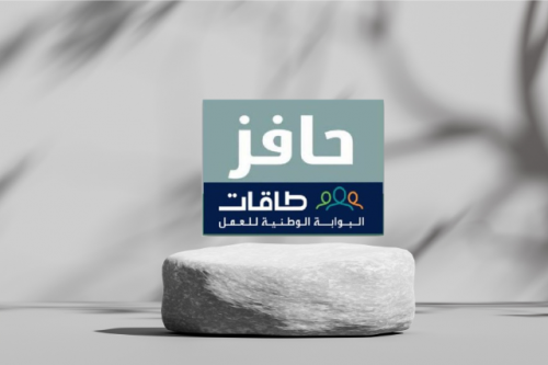 تقديم حافز