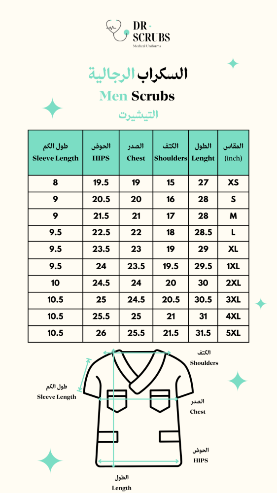 سكراب رجالي بنفسجي - Purple men's scrub