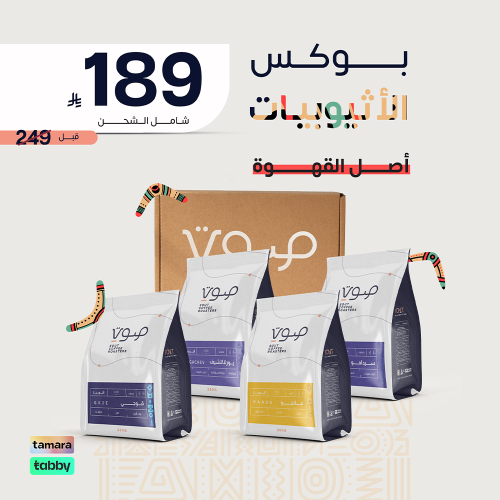 بوكس الإثيوبيات