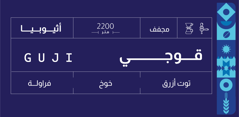 قهوة قوجــي