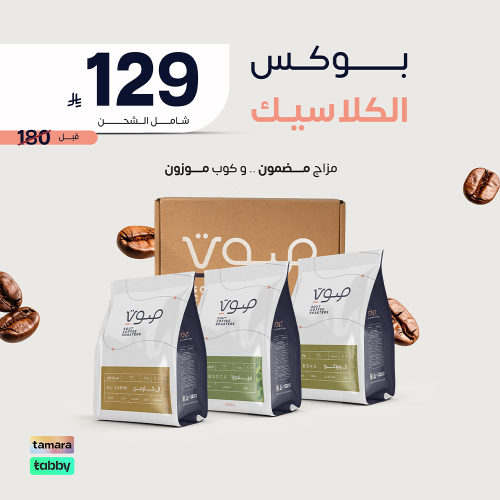 بوكس الكلاسيك