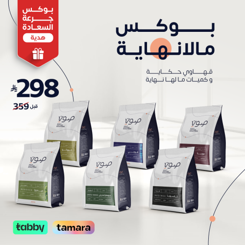 بوكس مالانهاية