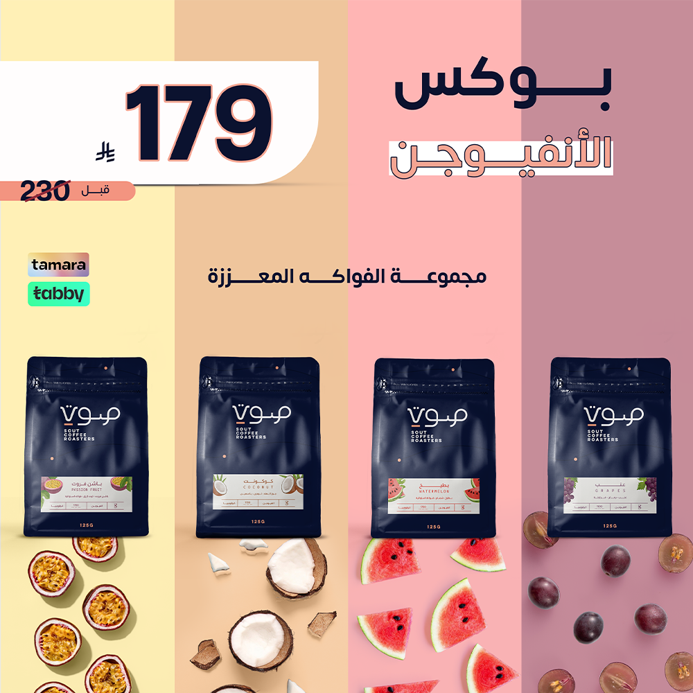 بوكس الأنفيوجن