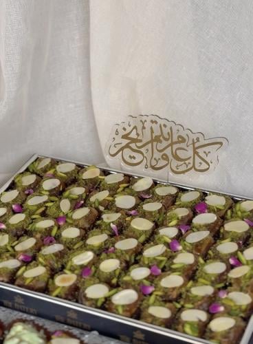 صينيه العيد الملكي
