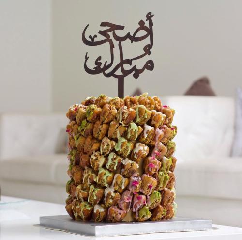 مكعب التمر المحشي الملكي الخاص