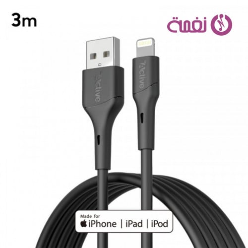 كيبل ايفون من اكتيف - سيرج 3 متر-active}}