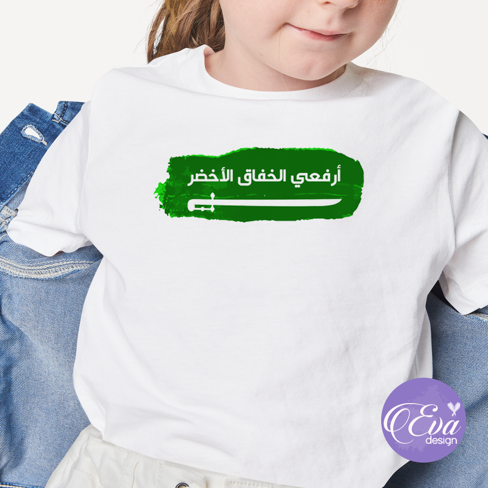 تيشيرت أرفع الخفاق الأخضر للأطفال متجر ايفا ديزاين