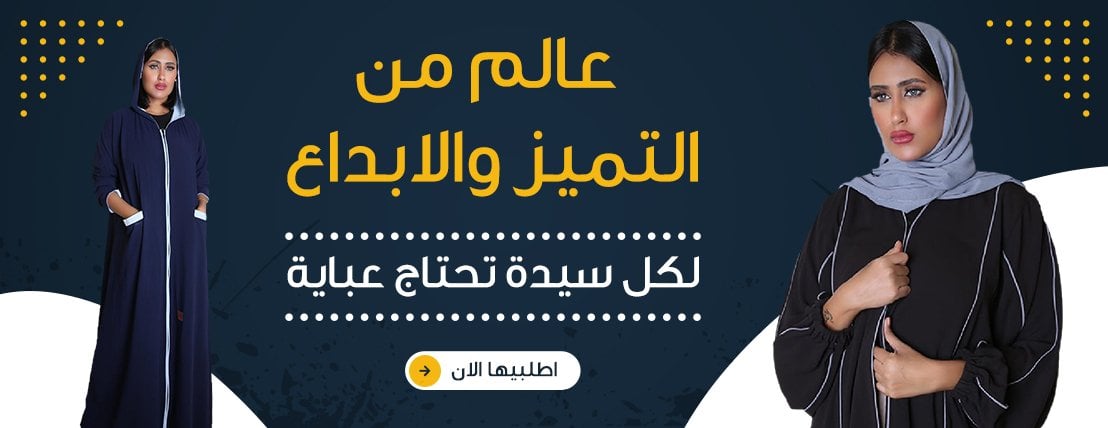 متجر  عبايات مميزة image-slider-1