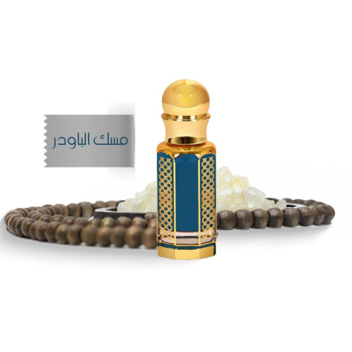 مسك الباودر | Musk Powder