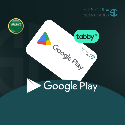 قوقل بلاي 20 ريال متجر سعودي Google Play
