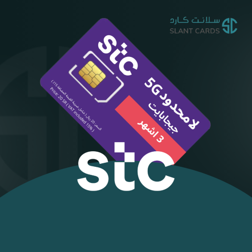 كويك نت 5G لامحدود 3 أشهر
