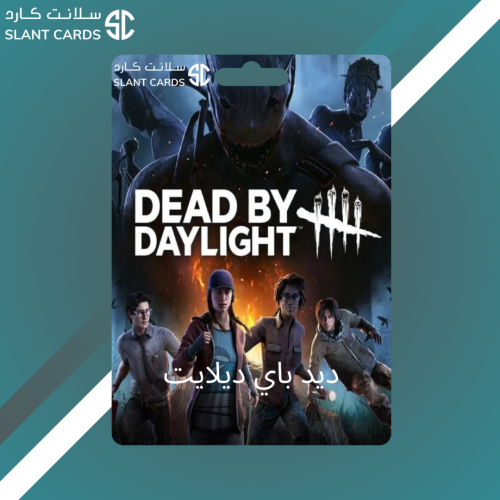 شحن 2365 ديد باي دي لايت dead by daylight