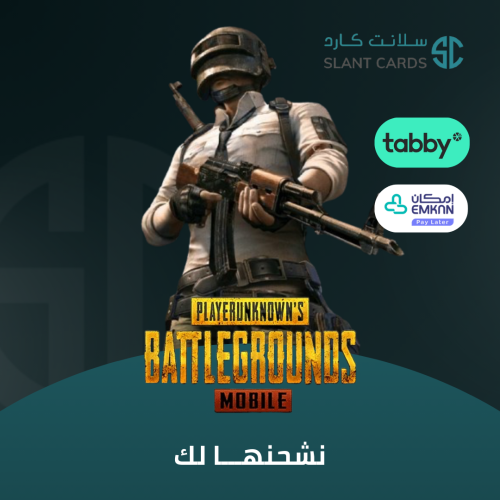 شراء 24300 شدة ببجي | شدات ببجي اقساط |تسوق الان