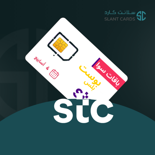 باقة بوست بلس
