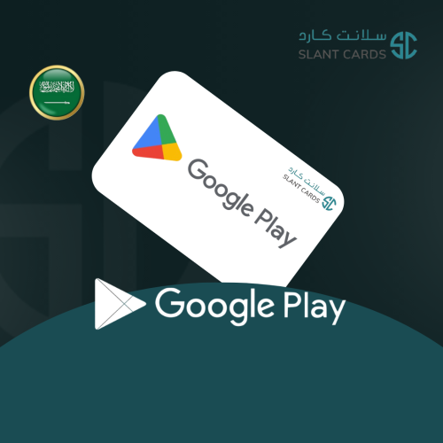 بطاقه قوقل 50 ريال متجر سعودي