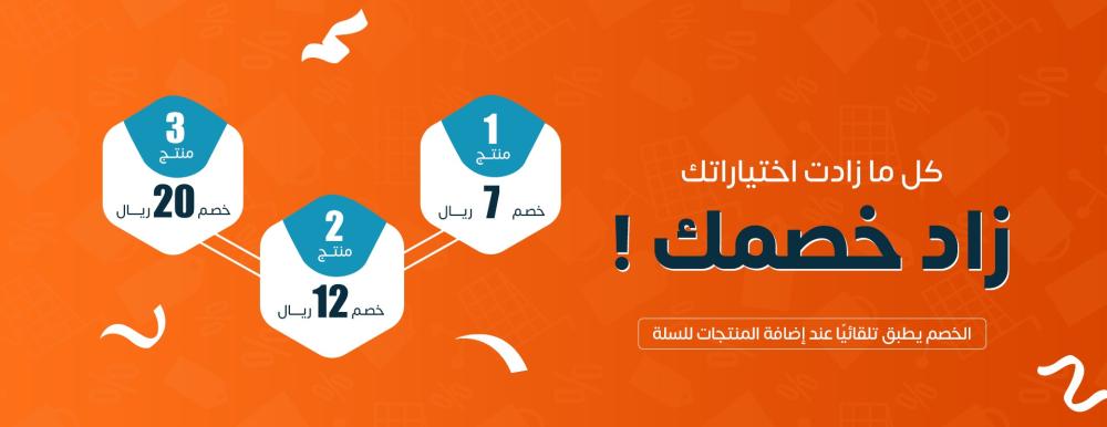 عرض Fitme الجديد : وفر أكثر مع خصومات 7 – 12 – 20 ريال