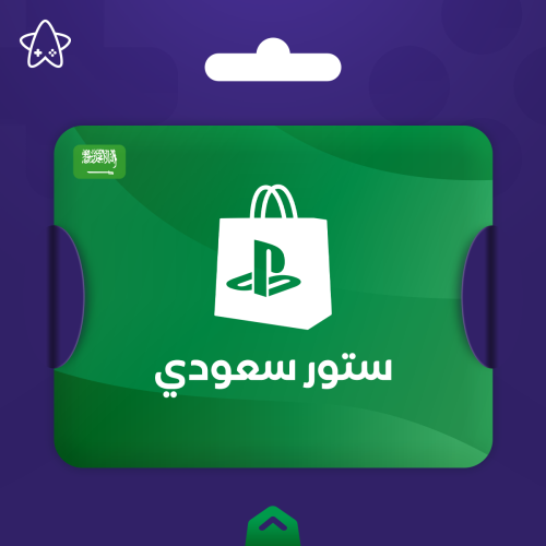 ستور بلايستيشن سعودي 20$