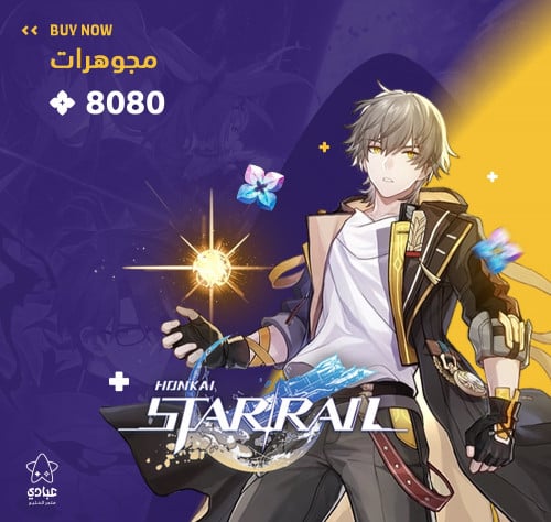 8080 مجوهرات هونكاي ستار ريل honkai star rail