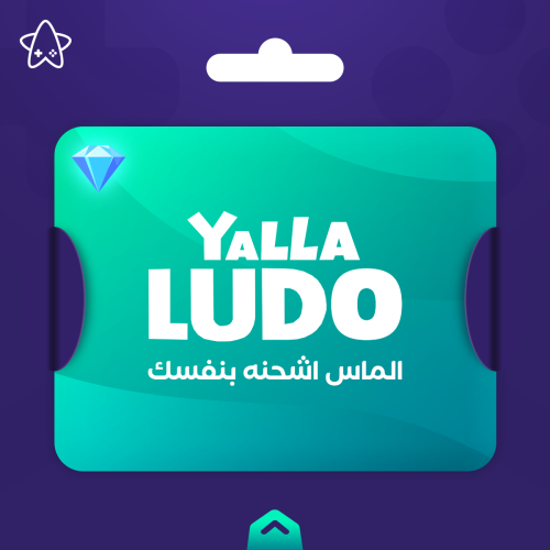 يلا لودو 50 دولار ألماس