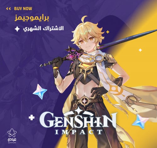 الاشتراك الشهري قنشن امباكت 1 Genshin Impact