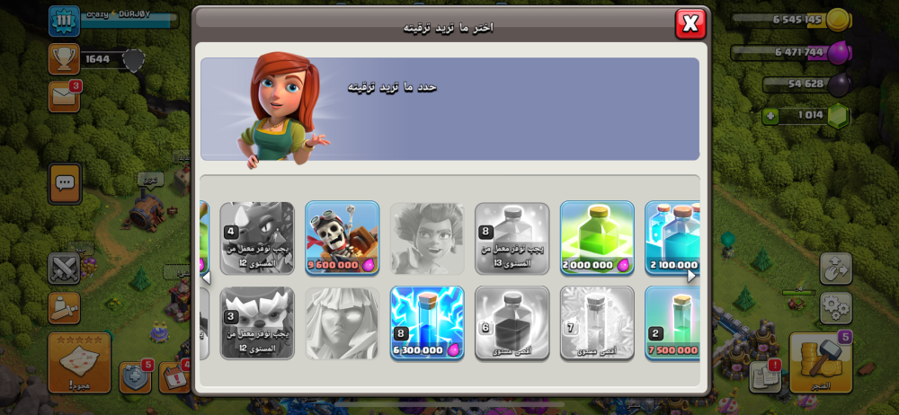لفل 111 + تاون هول 13 + 7 جنود ماكس تاون 13 + 3 تعويذات ماكس تاون 13