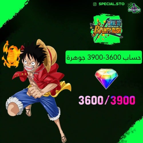 حساب ون بيس باونتي رش 3600-3900 جوهرة ( ايفون فقط...