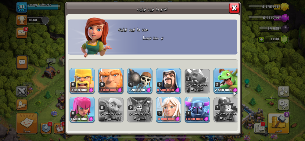 لفل 111 + تاون هول 13 + 7 جنود ماكس تاون 13 + 3 تعويذات ماكس تاون 13