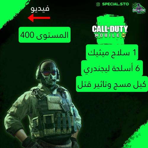 1 ميثيك و 6 أسلحة ليجند مسج وتاثير الڤتل + المستوى...