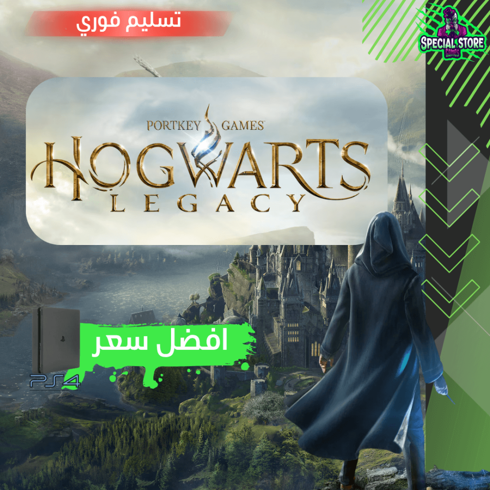 تراث هوجورتس سوني 4