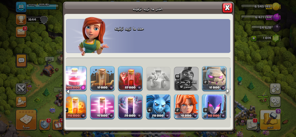 لفل 111 + تاون هول 13 + 7 جنود ماكس تاون 13 + 3 تعويذات ماكس تاون 13