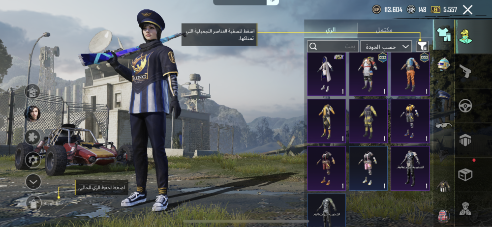 المستوى 52