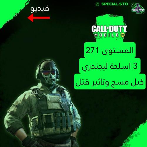 3 اسلحة ليجند كيل مسج وتاثير الڤتل + المستوى 271 +...