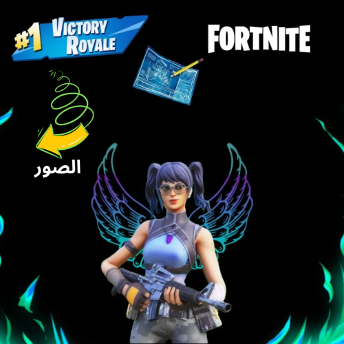 حساب فورت نايت السكنات 40 + ايميل اساسي و يتغير -...