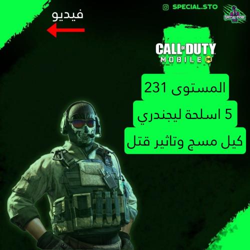 5 اسلحة ليجند كيل مسج وتاثير الڤتل + المستوى 231 +...