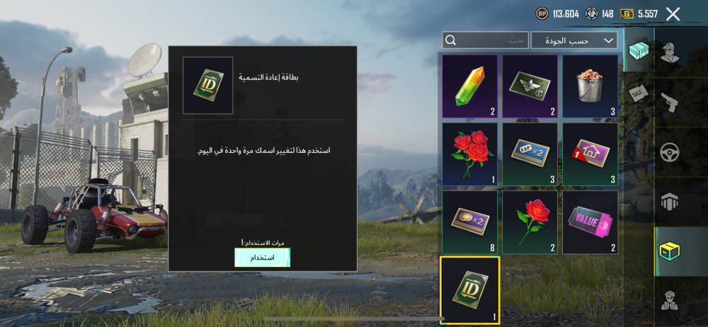المستوى 52