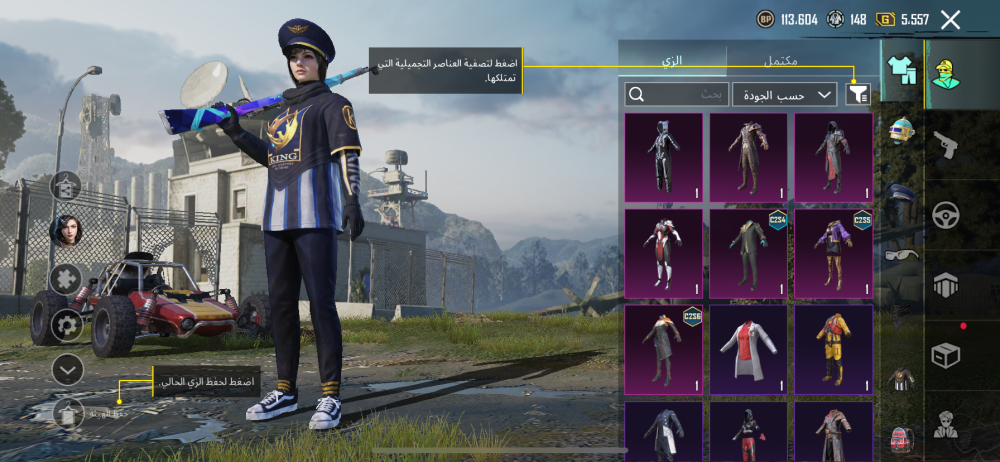 المستوى 52