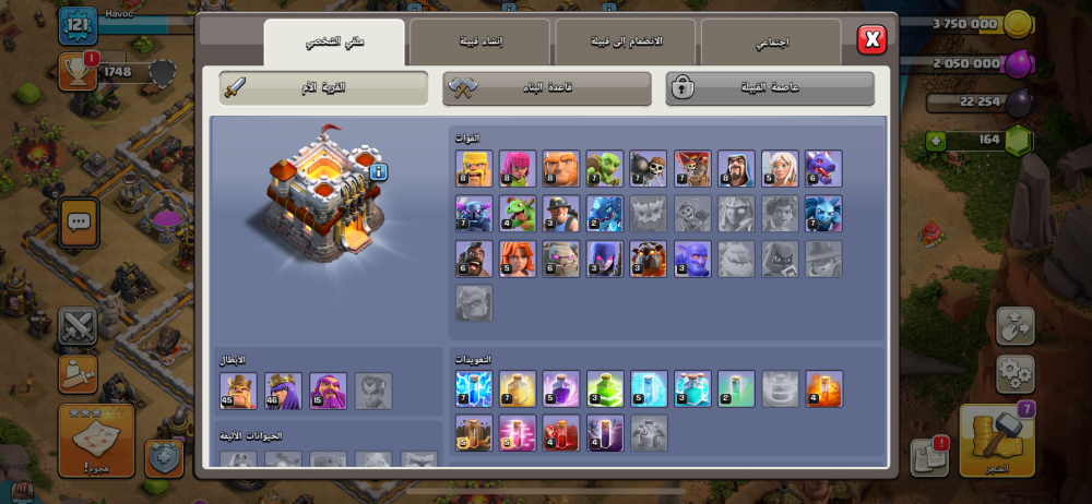 قرية كلاش اوف كلانس لفل 121 + تاون هول 11 شبه ماكس قوي + 13 جندي ماكس تاون 11 + 8 تعويذات ماكس تاون 11