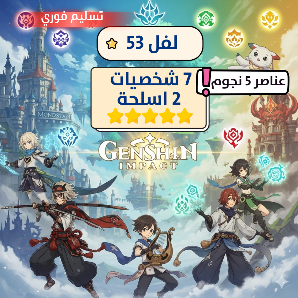 حساب قنشن امباكت genshin impazt
