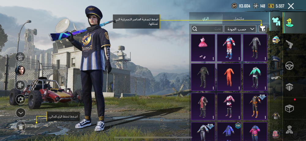 المستوى 52