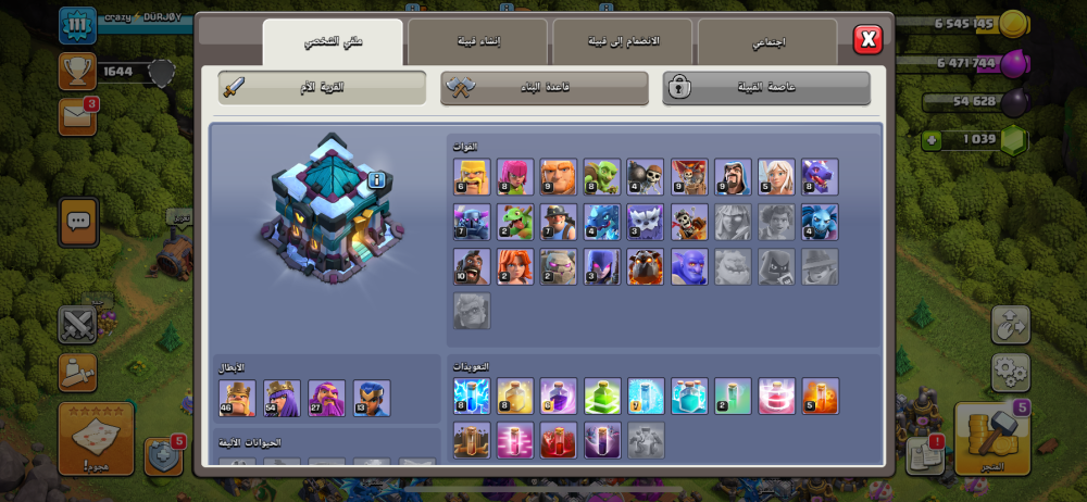 لفل 111 + تاون هول 13 + 7 جنود ماكس تاون 13 + 3 تعويذات ماكس تاون 13