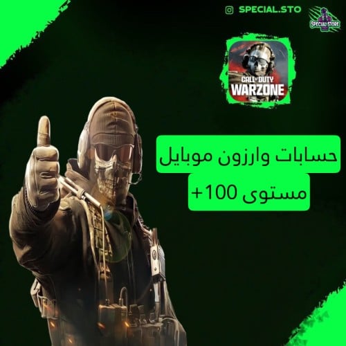 حسابات مودرين 3 + وارزون موبايل عشوائية لفل 100+