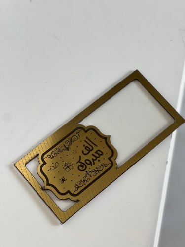 اكريلك لمبلغ مالي