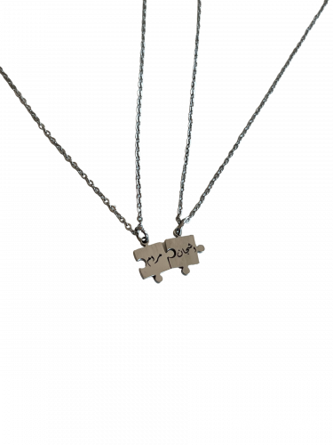 Puzzle necklace