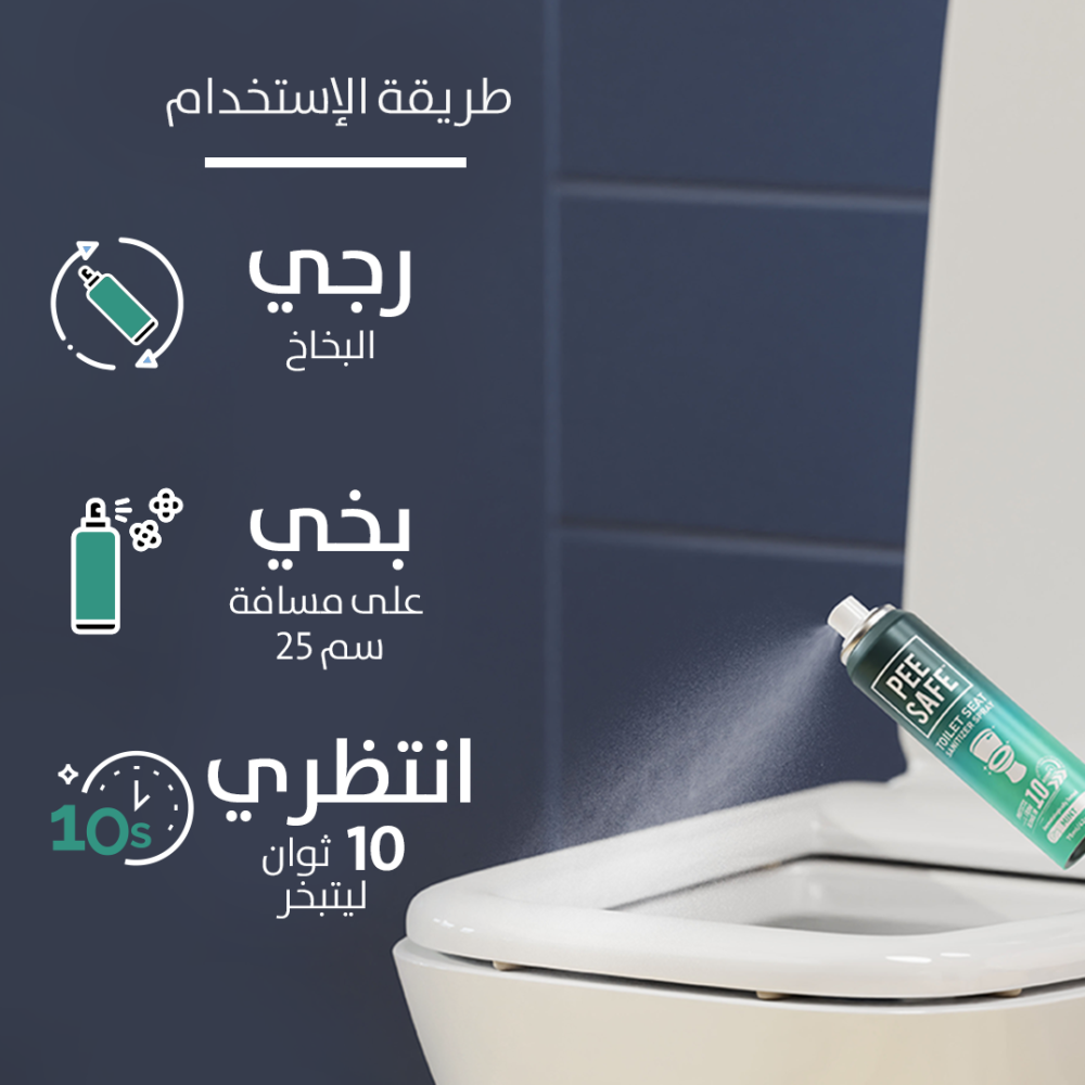 PEESAFE Toilet Hygiene Family Combo | Pack of 3 Toilet Seat Sanitizer Spray Assorted (75 Ml) With 2 Disposable Toilet Seat Cover (10 N) | Protects Against Germs | Easy To Carry | Travel Friendly Pack