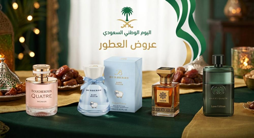 عروض اليوم الوطني عطور