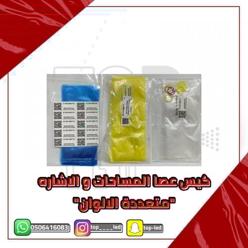 أكياس عصا القير حجم صغير