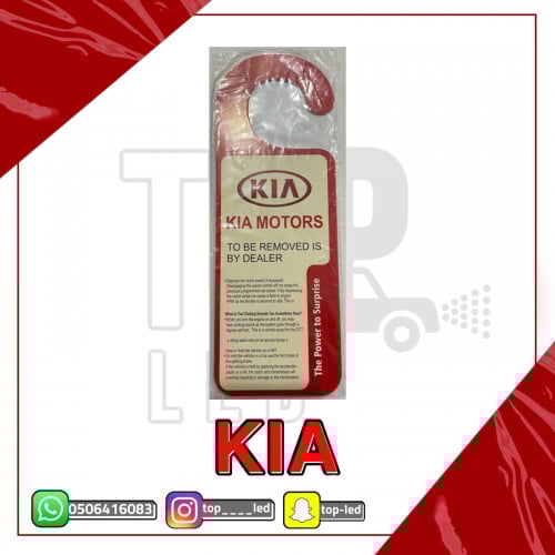 ستيكر كيا
